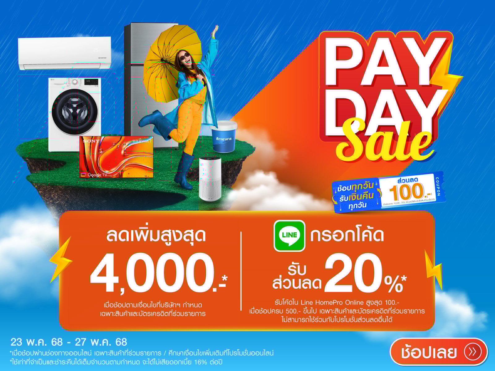 Payday May 25