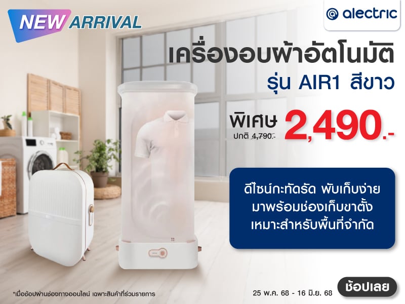 New Arrival Alectric