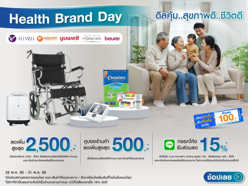 Health Brand Day