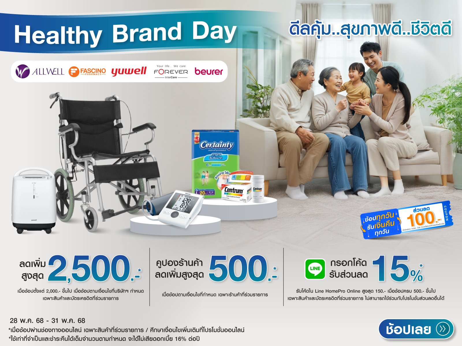 Health Brand Day