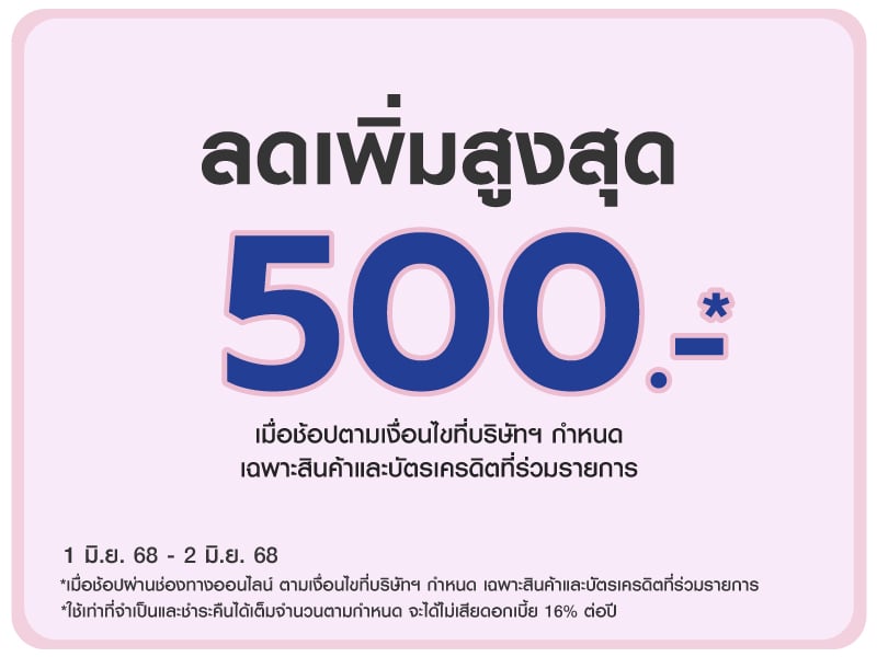 Ontop 500