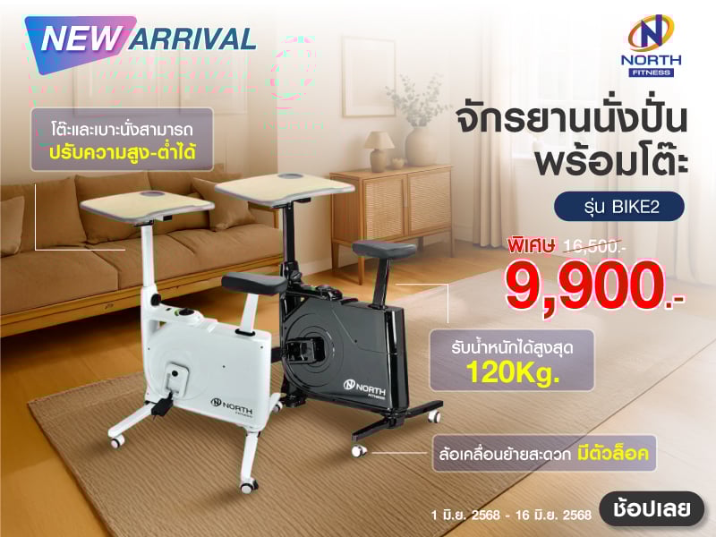 Table Bike North Fitness