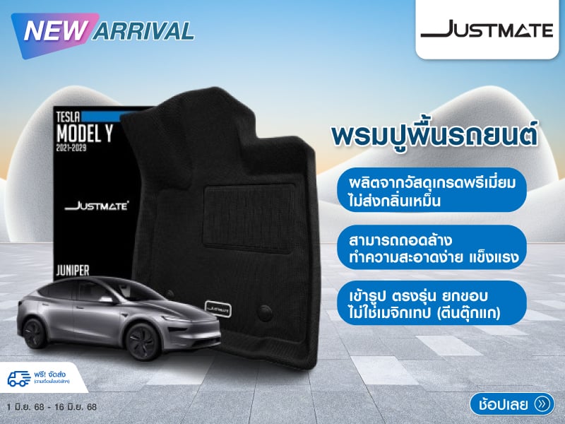 Car Mate JUSTMATE