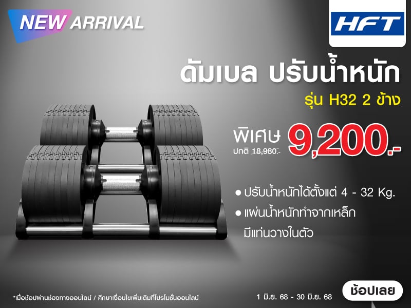 New Arrival Homefittools Adjustable Dumbells