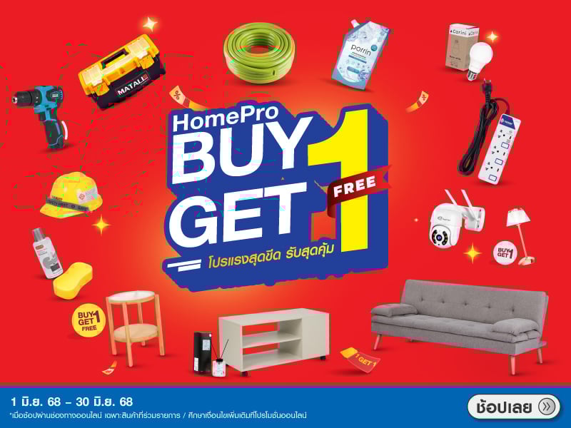 Buy 1 get 1