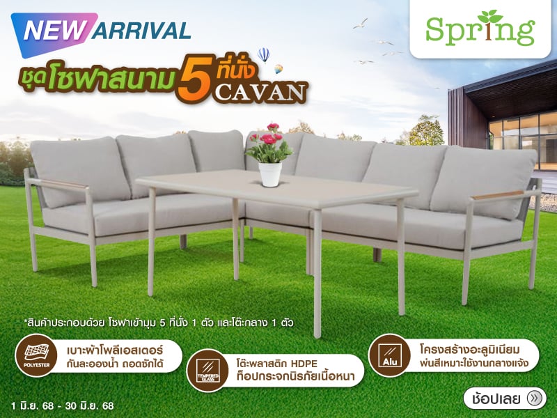 5-SEAT PATIO SET SPRING CAVAN GREY