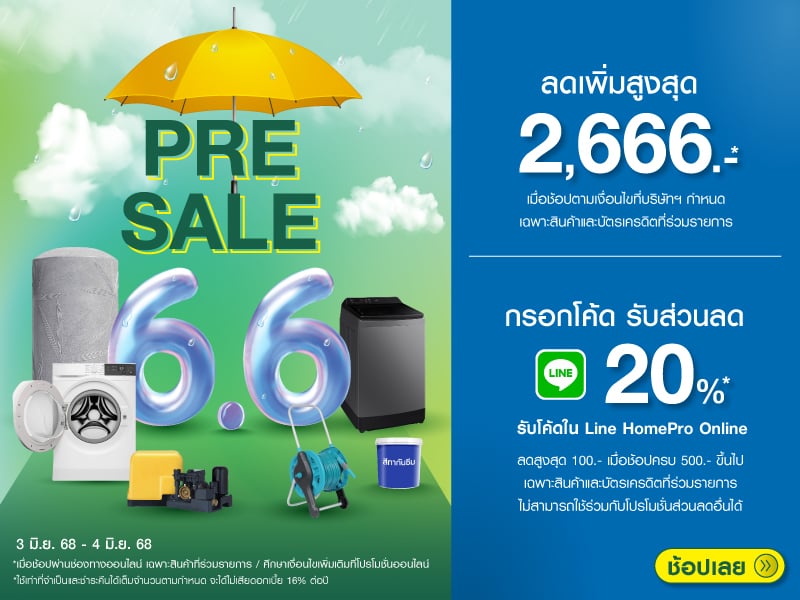 Pre Sale 6.6