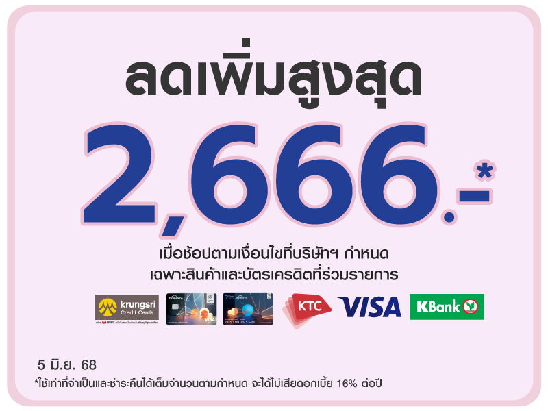 Ontop 2,666