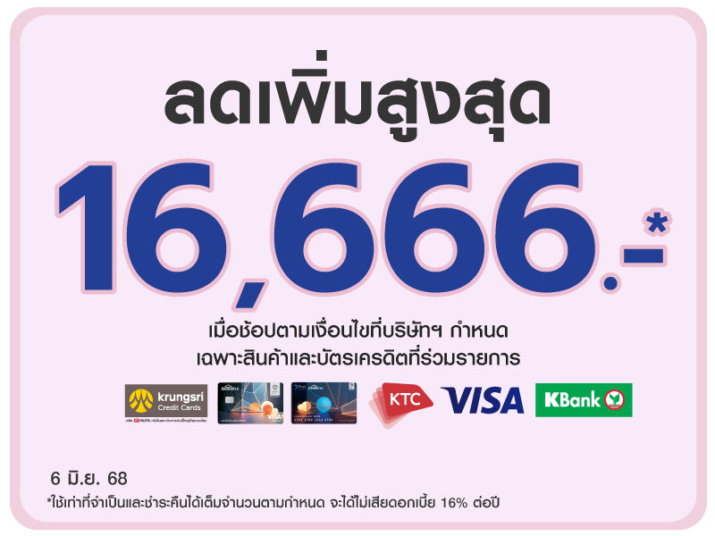 Ontop 16,000