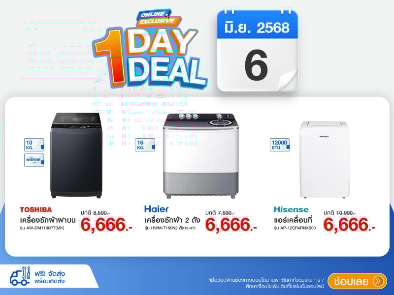 1 Day 1 Price