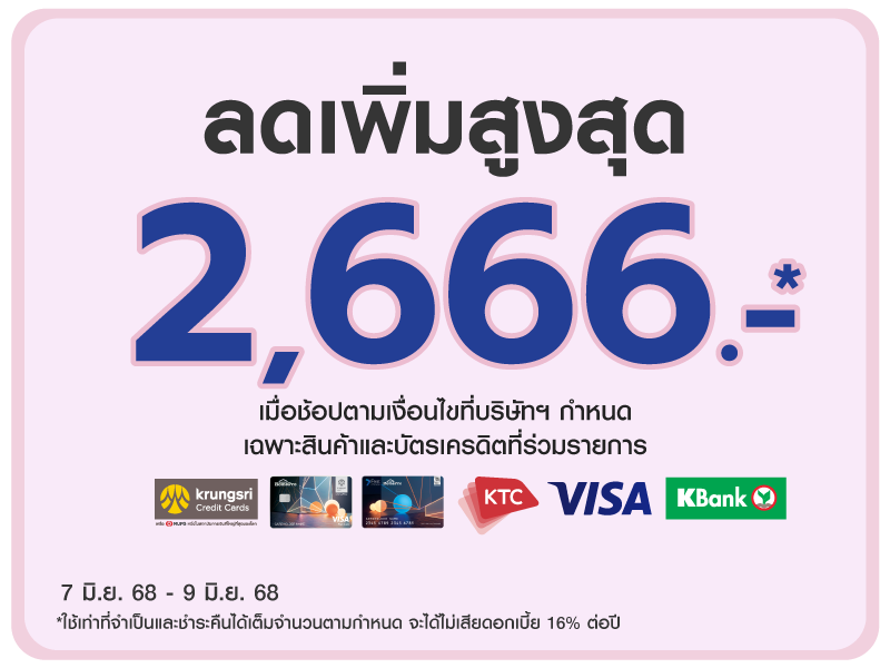 Ontop 2,666