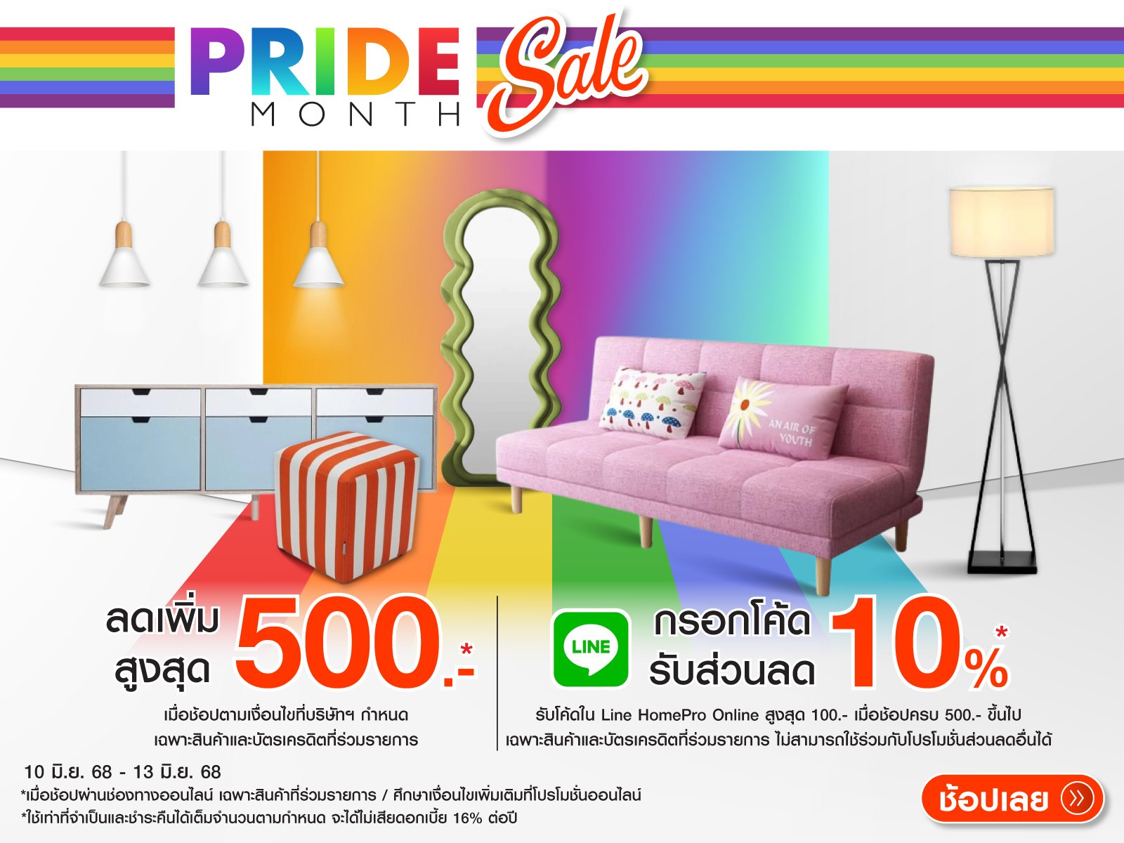 Pride Month