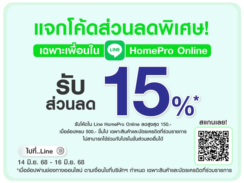 Line code friend 6.15 MM