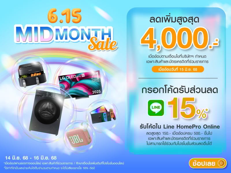 0625_MID MONTH SALE