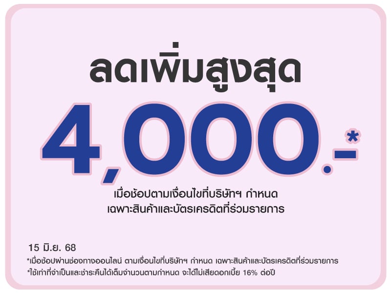 Ontop 4,000