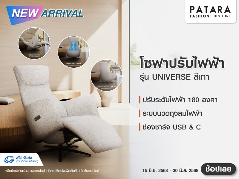 PATARA Sofa