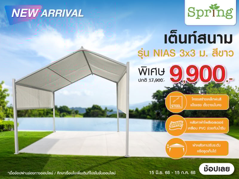OUTDOOR STROAGE BENCH SPRING PORTOLA 3-SEATER