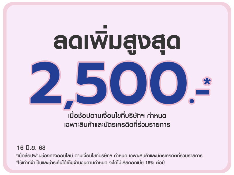 Ontop 2,500