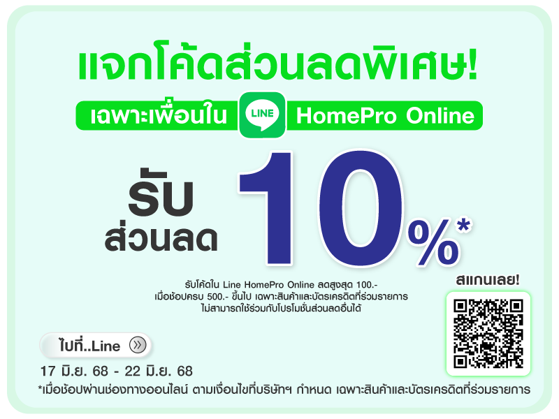 Line code friend MID YEAR SALE