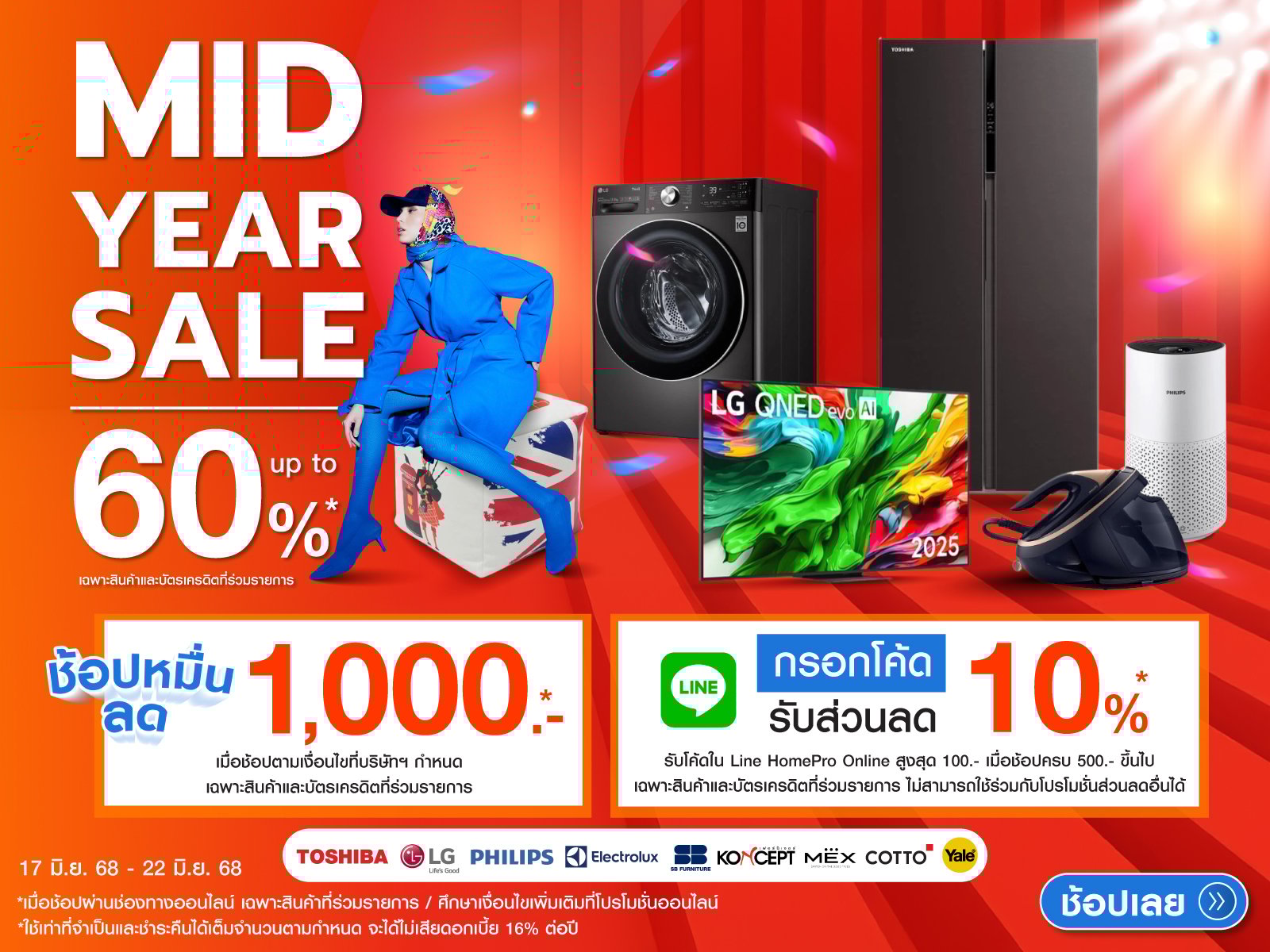 MID YEAR SALE