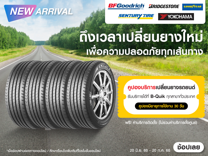 New Arrival Tires