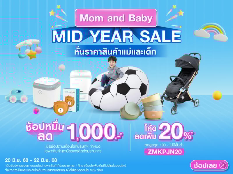 Mom and Baby Mid Year Sale