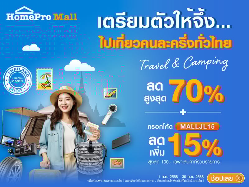 เที่ยวไทยคนละครึ่ง