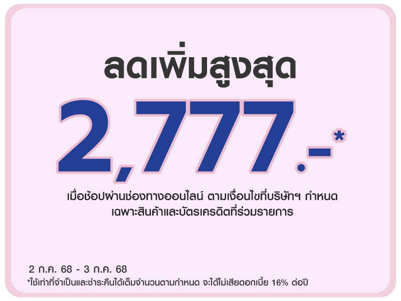 On Top Presale 