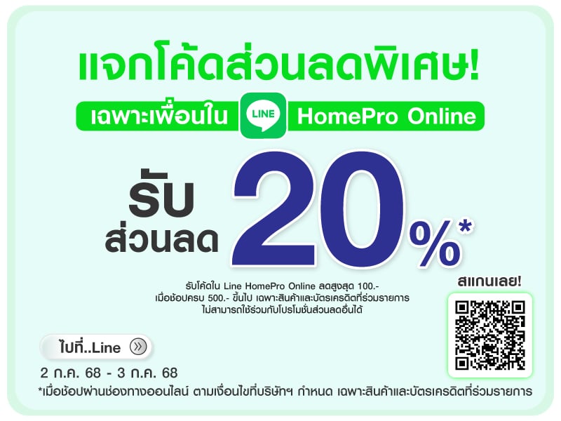 Line code friend Pre Sale 77