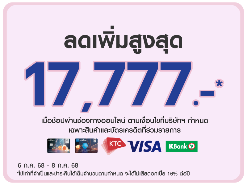 ontop4-8jul