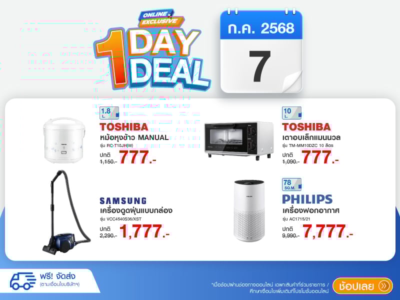 One day One Deal 7.7   