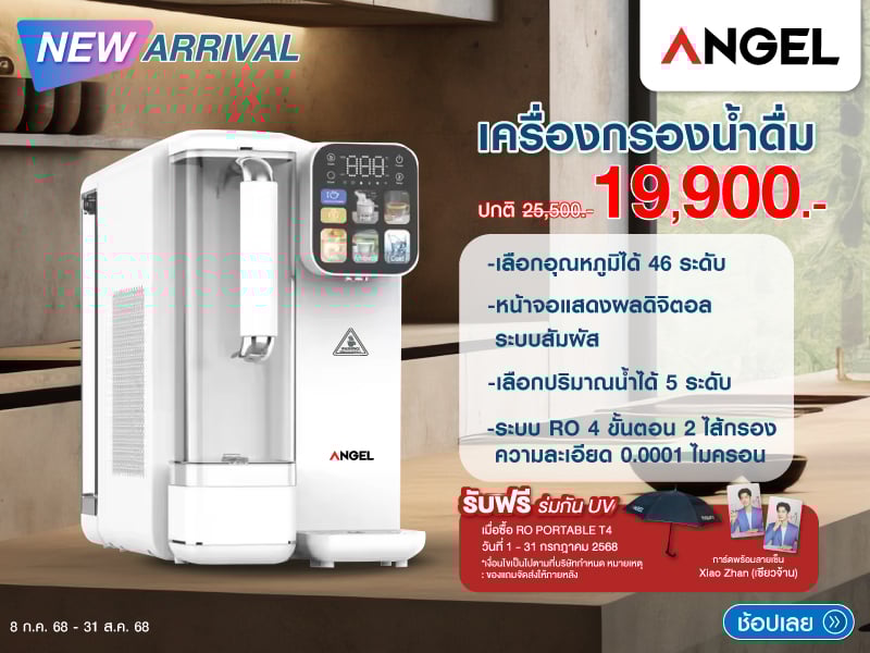 RO PORTABLE T4 