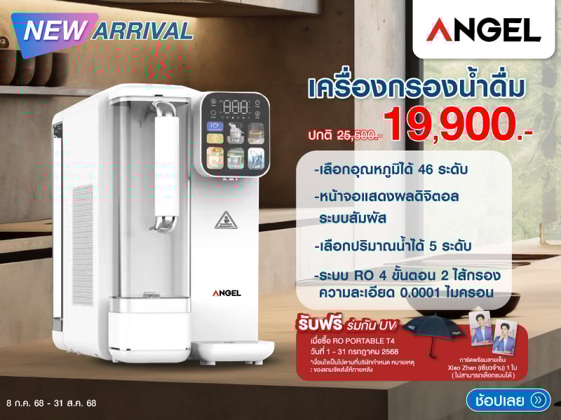 RO PORTABLE T4 