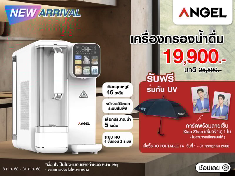 RO PORTABLE T4 