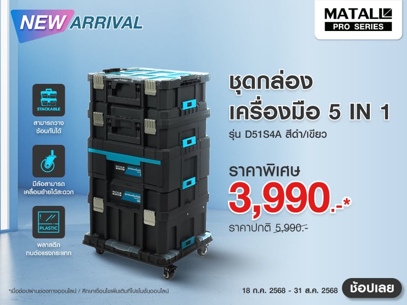 MATALL PRO Rooling Tool