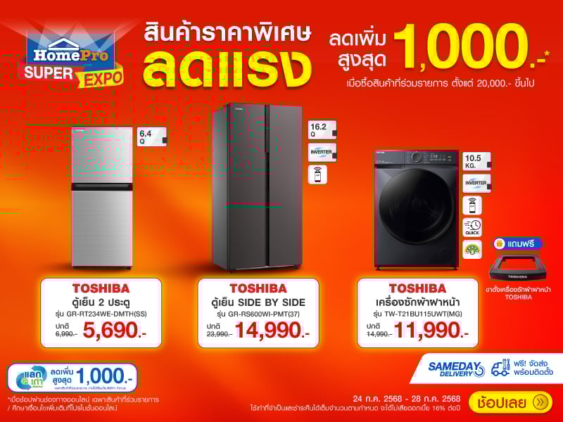 Special Price MA