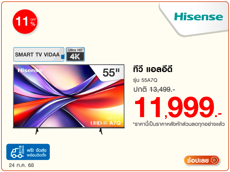 ทีวีแอลอีดี 55 นิ้ว HISENSE