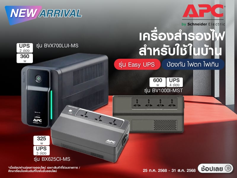 POWER SUPPLY (UPS) FOR HOME USE POWER SUPPLY (UPS) FOR HOME USE
