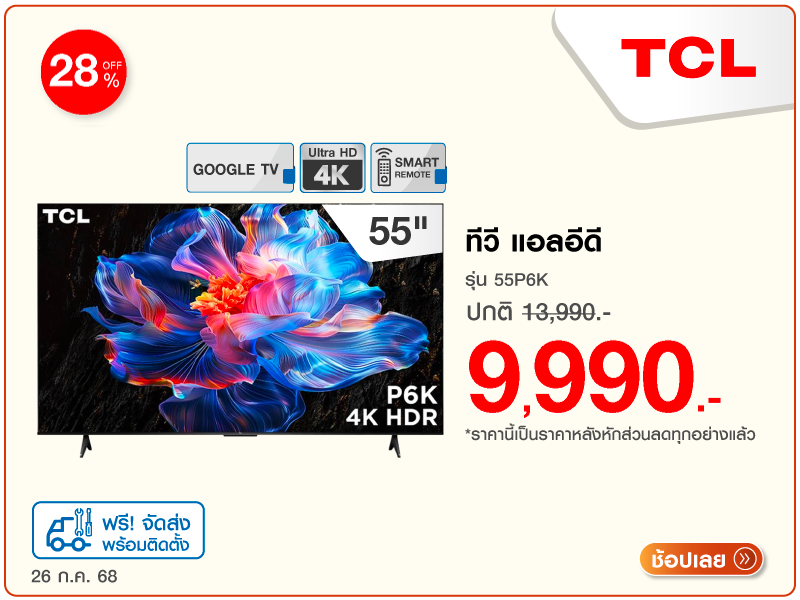 ทีวีแอลอีดี 55 นิ้ว TCL
