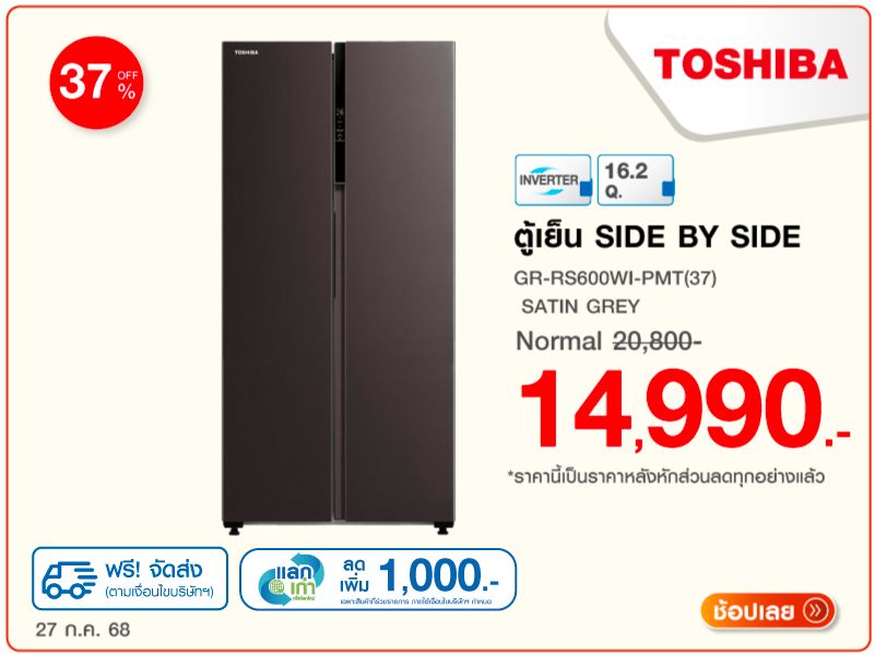 ตู้เย็น SIDE BY SIDE TOSHIBA