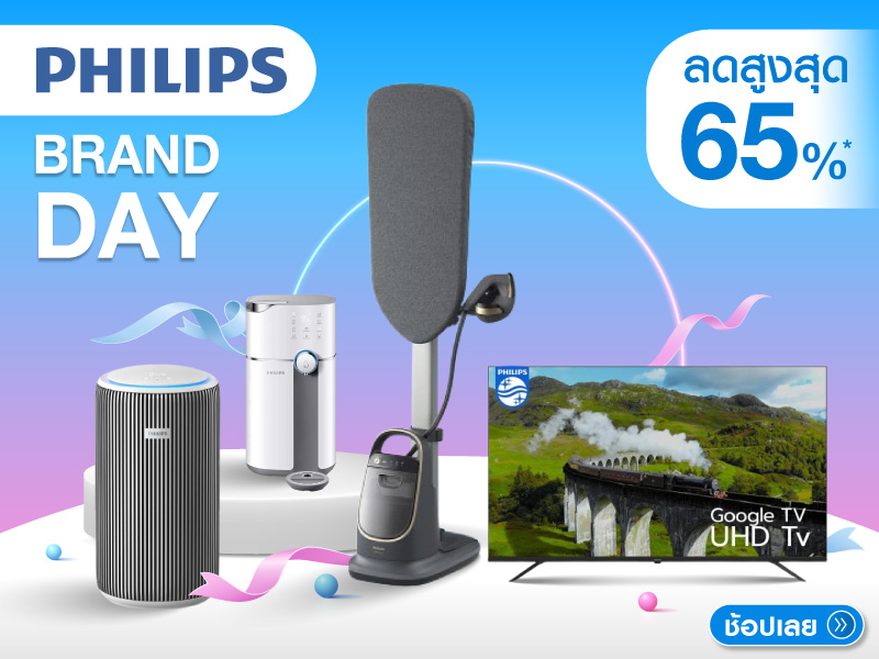 PHILIPS Brand day