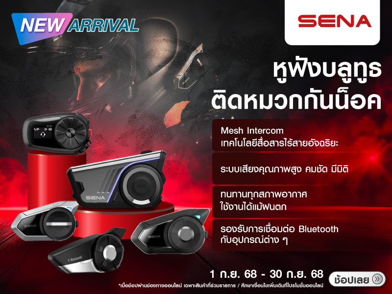 Bluetooth Helmet Headset Bluetooth Helmet Headset