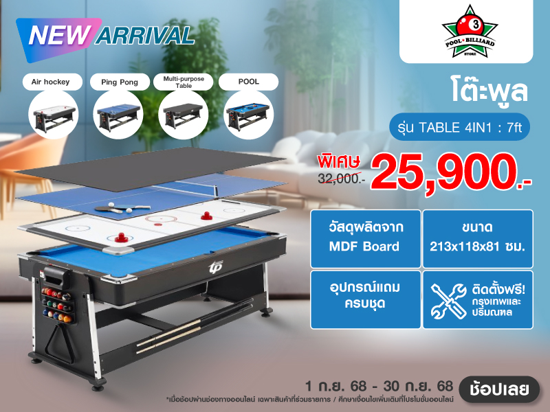POOL BILLIARD TABLE 4IN1 7 feet