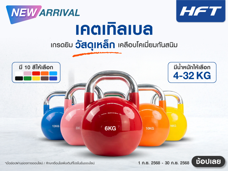 HOMEFIT TOOLS KETTLE BELL