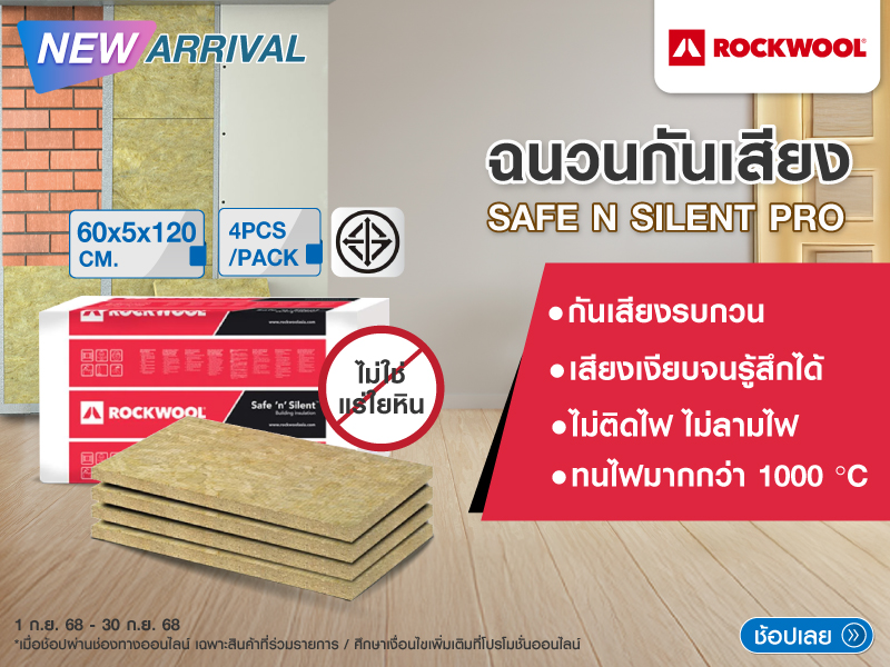 silent-rockwool