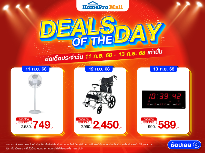 Deals of the Day 1
