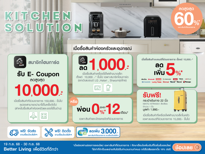 KITCHEN SOLUTION