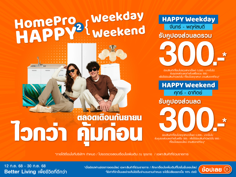 Happy Weekend Weekday