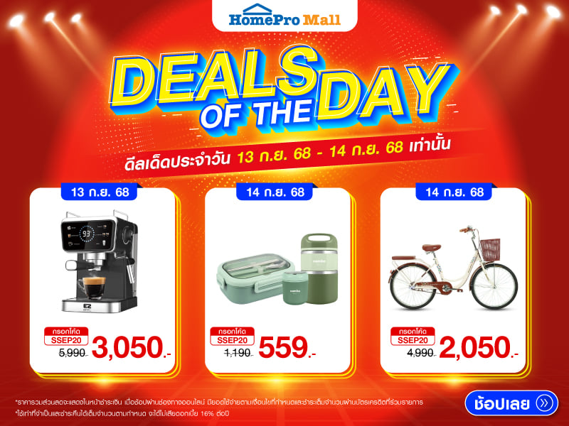 Deals of the Day 2