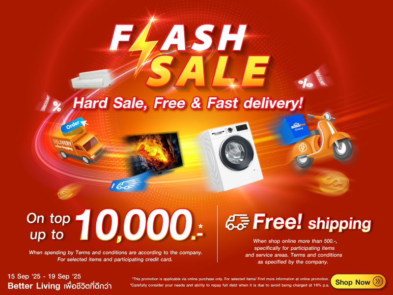 Flash Sale ลดเยอะ ส่งฟรี ส่งด่วน